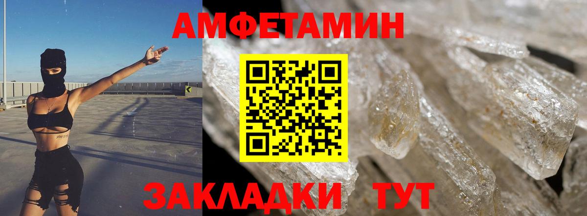 Amphetamine  Амфетамин Розовый  Вход с VPN  shop наркотические препараты  Острогожск 