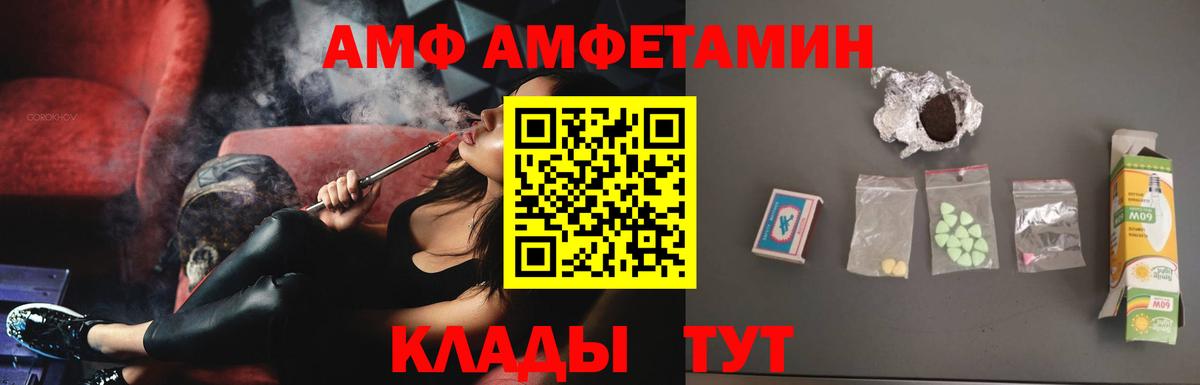 АМФЕТАМИН 97% Острогожск