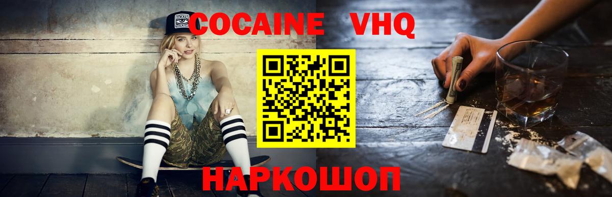 где найти наркотики  Cocaine 99%  Вход с VPN  КОКАИН Columbia  Острогожск 