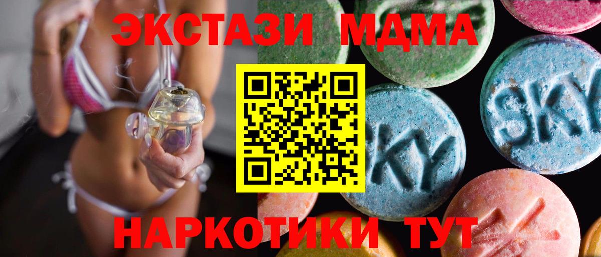 Ecstasy XTC  ЭКСТАЗИ  Острогожск  площадка состав  Вход с VPN  ЭКСТАЗИ TESLA 