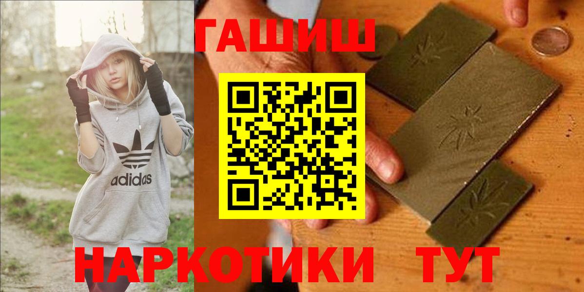 Гашиш убойный Острогожск