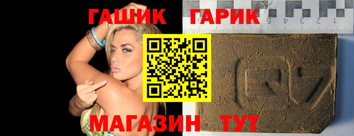 ГАШ хэш  ГАШИШ  даркнет сайт  Острогожск  Вход с VPN  Гашиш hashish 