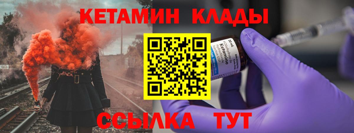 КЕТАМИН VHQ  blacksprut зеркало  КЕТАМИН ketamine  Острогожск  Вход с VPN 