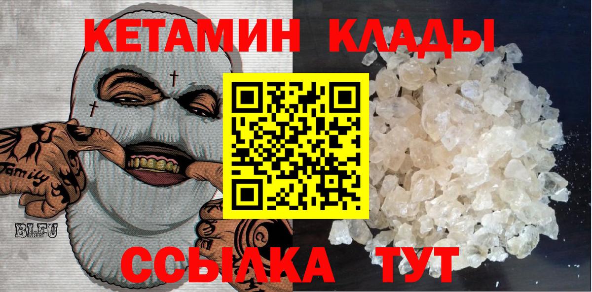 Кетамин ketamine Острогожск