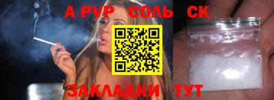 соль курить ск Ставрополь