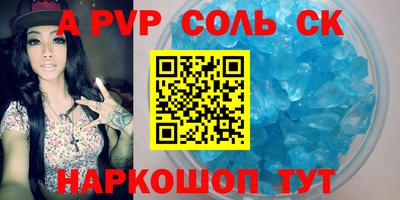 соль курить ск Ставрополь