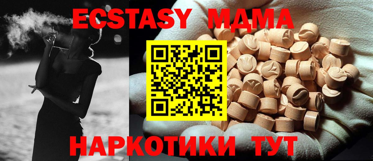 MDMA Molly  MDMA  Острогожск  Вход с VPN  MDMA кристаллы 
