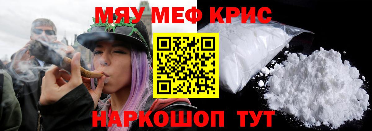 Острогожск  Мефедрон мука  Вход с VPN  МЯУ-МЯУ мяу мяу 