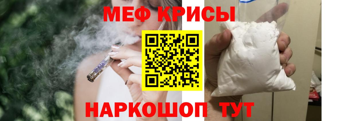 МЕФ кристаллы Острогожск
